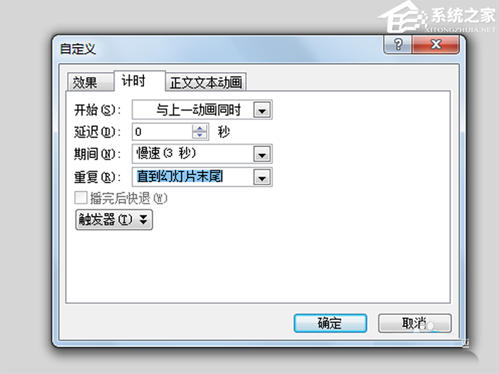 PPT怎么制作文字动画效果？PPT制作文字动画效果的方法