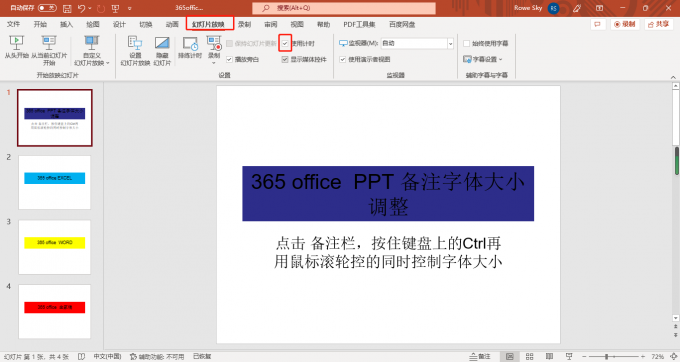 使用计时