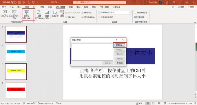 新建自定义播放列表