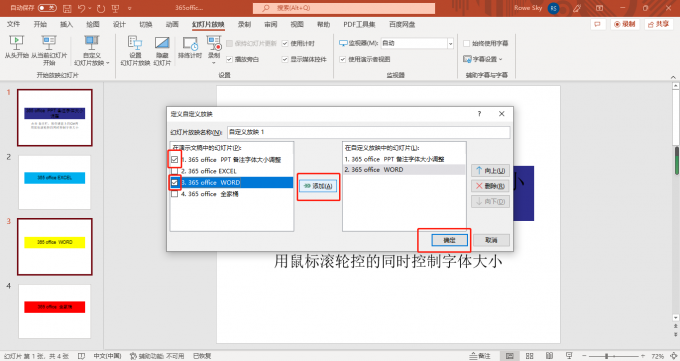 添加自定播放列表内容