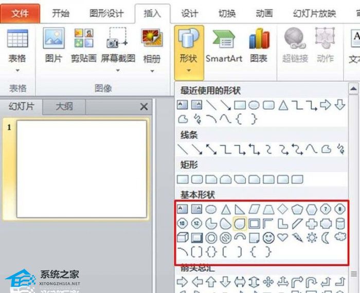 PPT如何填充图形颜色？PPT图形填充颜色教程