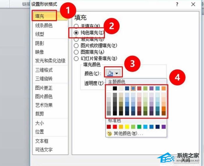 PPT如何填充图形颜色？PPT图形填充颜色教程