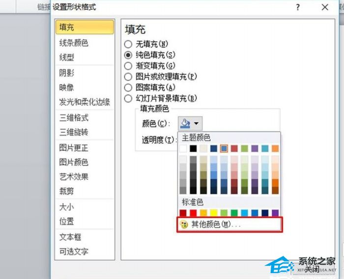 PPT如何填充图形颜色？PPT图形填充颜色教程