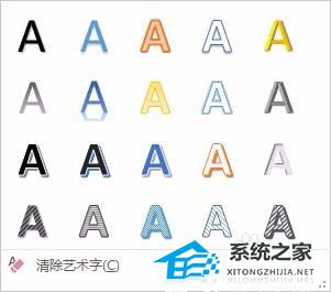 PPT文字遮罩效果怎么做？PPT文字遮罩效果制作教程