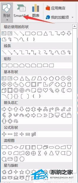 PPT文字遮罩效果怎么做？PPT文字遮罩效果制作教程