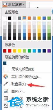 PPT文字遮罩效果怎么做？PPT文字遮罩效果制作教程