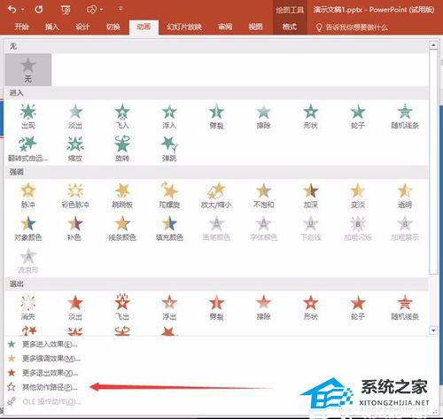 PPT文字遮罩效果怎么做？PPT文字遮罩效果制作教程