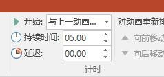 PPT文字遮罩效果怎么做？PPT文字遮罩效果制作教程