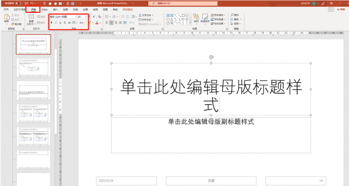 字体工具