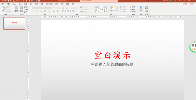 效果图