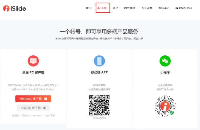 下载安装