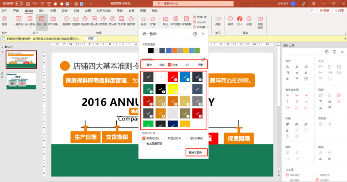 设置框