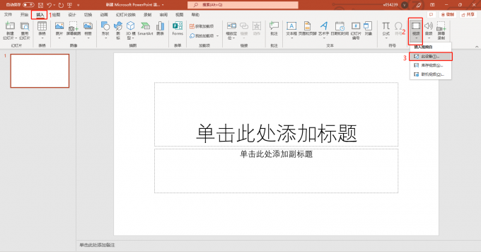 插入视频路径