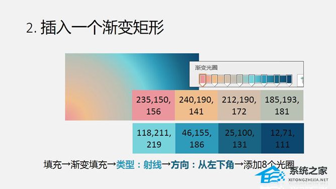 PPT如何制作梦幻彩云？PPT制作梦幻彩云教程