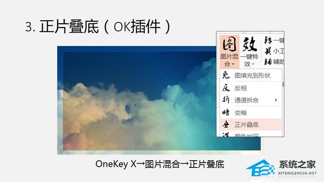 PPT如何制作梦幻彩云？PPT制作梦幻彩云教程