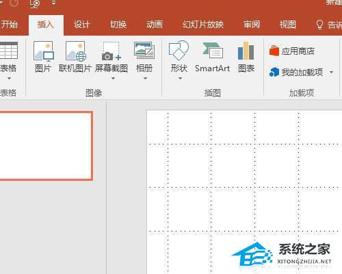 如何使用PPT进行截图？使用PPT进行截图的教程
