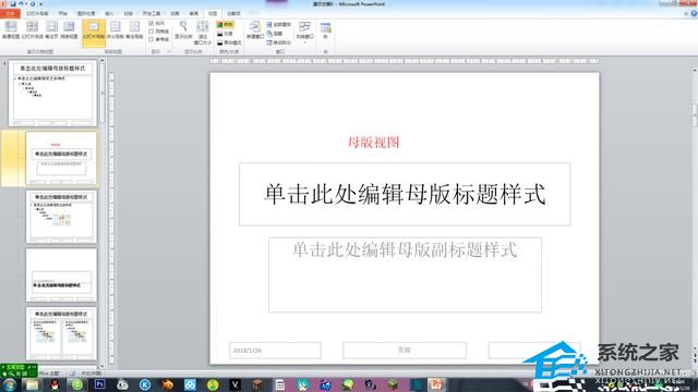 PPT内容制作基础教学分享