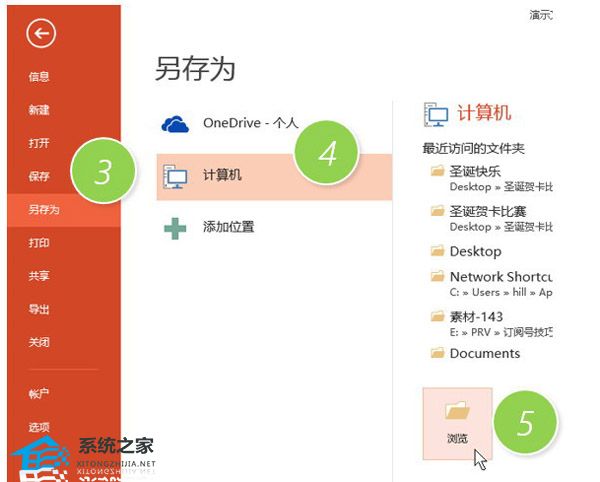 PPT大纲内容转成Word文档格式的方法教学