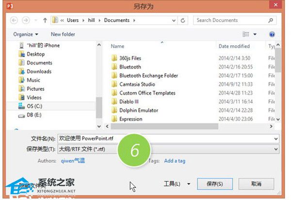 PPT大纲内容转成Word文档格式的方法教学