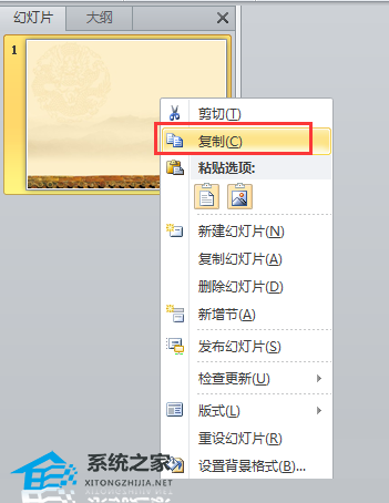 PPT软件快速将幻灯片统一切换背景图的方法教学