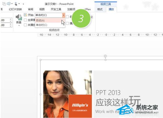 如何在PPT中插入视频？在PPT中插入视频的方法