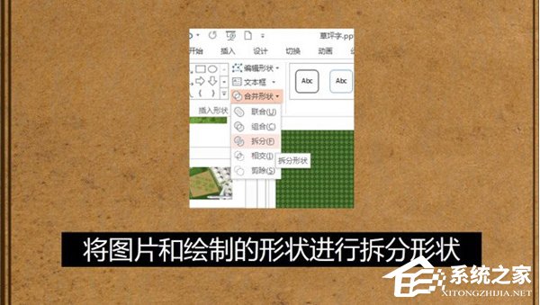 PPT中制作超级文字效果？PPT制作超级文字效果的方法