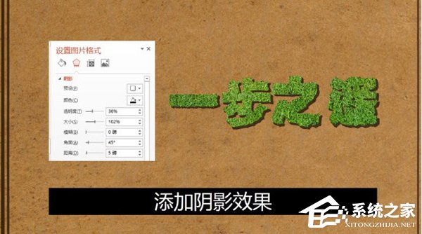 PPT中制作超级文字效果？PPT制作超级文字效果的方法