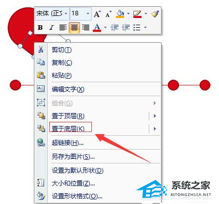 PPT软件彩色时间线的制作方法教学