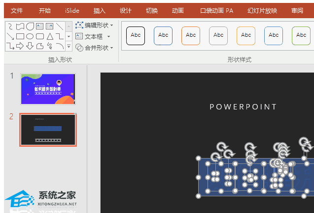 PPT软件制作渐变色标题的操作方法教学
