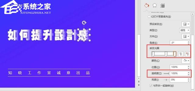 PPT软件制作渐变色标题的操作方法教学