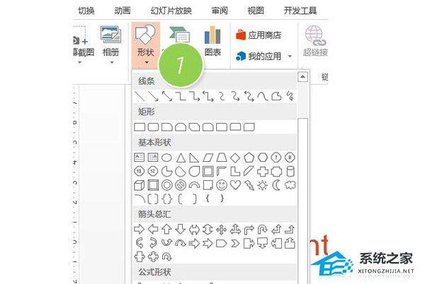 PPT怎么设置回到首页的按钮？PPT添加回到首页的按钮的方法