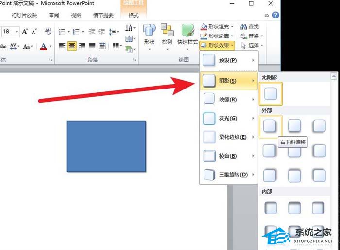 PPT制作三维立体模型效果的操作方法教学