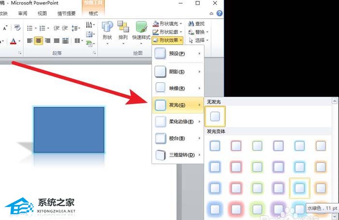PPT制作三维立体模型效果的操作方法教学