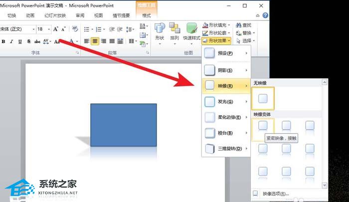 PPT制作三维立体模型效果的操作方法教学