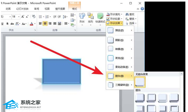 PPT制作三维立体模型效果的操作方法教学