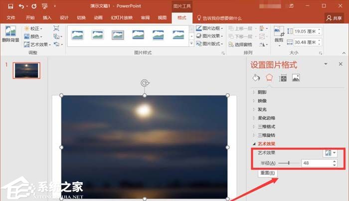 PPT软件怎么给背景图添加毛玻璃效果的方法分享