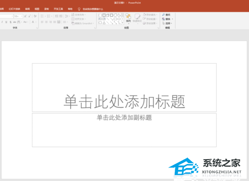 PPT中怎样绘制曲线条箭头？PPT绘制曲线条箭头的方法