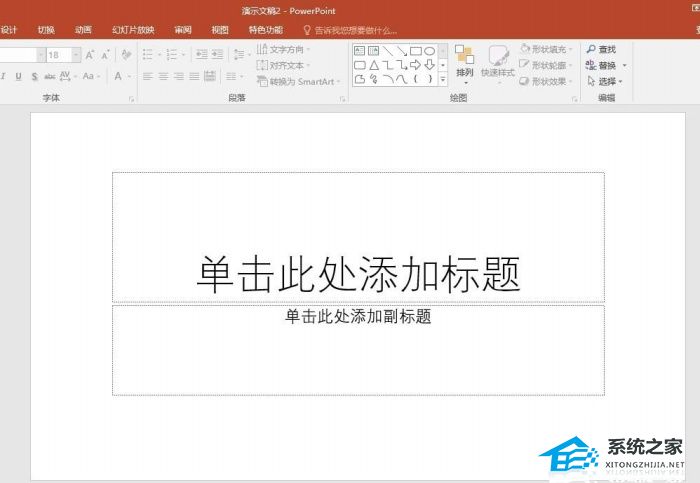 PPT如何旋转图表？PPT旋转图表的教程