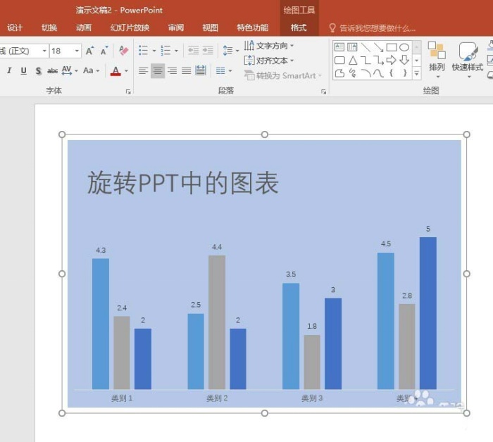 PPT如何旋转图表？PPT旋转图表的教程