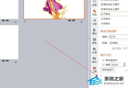 PPT如何设置从左抽出的效果？PPT中插入从左抽出效果的方法