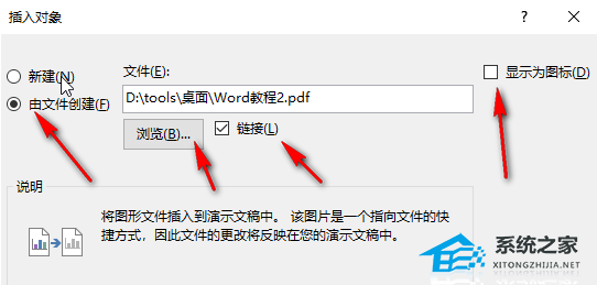 PPT如何取消超链接安全提醒？PPT去掉超链接安全提示的方法