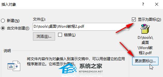 PPT如何取消超链接安全提醒？PPT去掉超链接安全提示的方法