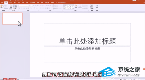 PPT怎么删除文本框？PPT删除文本框的方法
