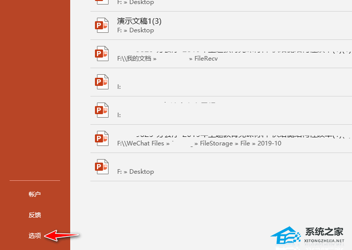 PPT怎么添加常用工具？PPT添加常用工具的方法