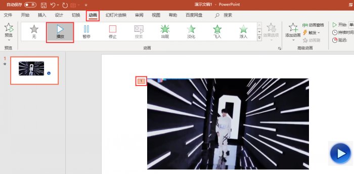 动画效果选择