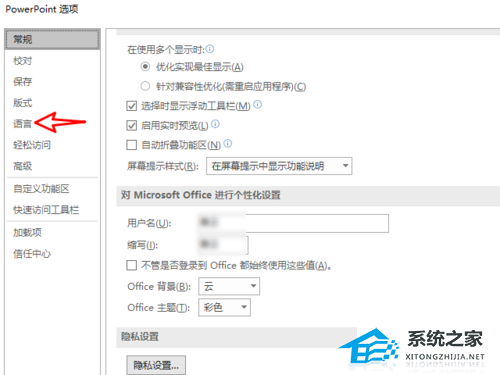 PPT无法输入中文怎么办？PPT无法输入中文的解决办法