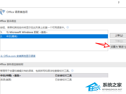 PPT无法输入中文怎么办？PPT无法输入中文的解决办法
