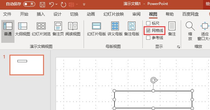 选中网格线