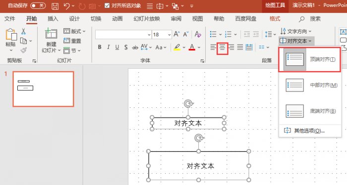 文本对齐