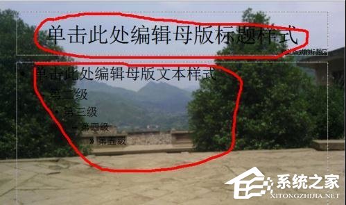 PPT怎么制作幻灯片母版？PPT制作幻灯片母版操作方法分享